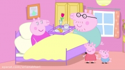 انیمیشن پپا پیگ (peppa pig ) فصل 1 قسمت 22